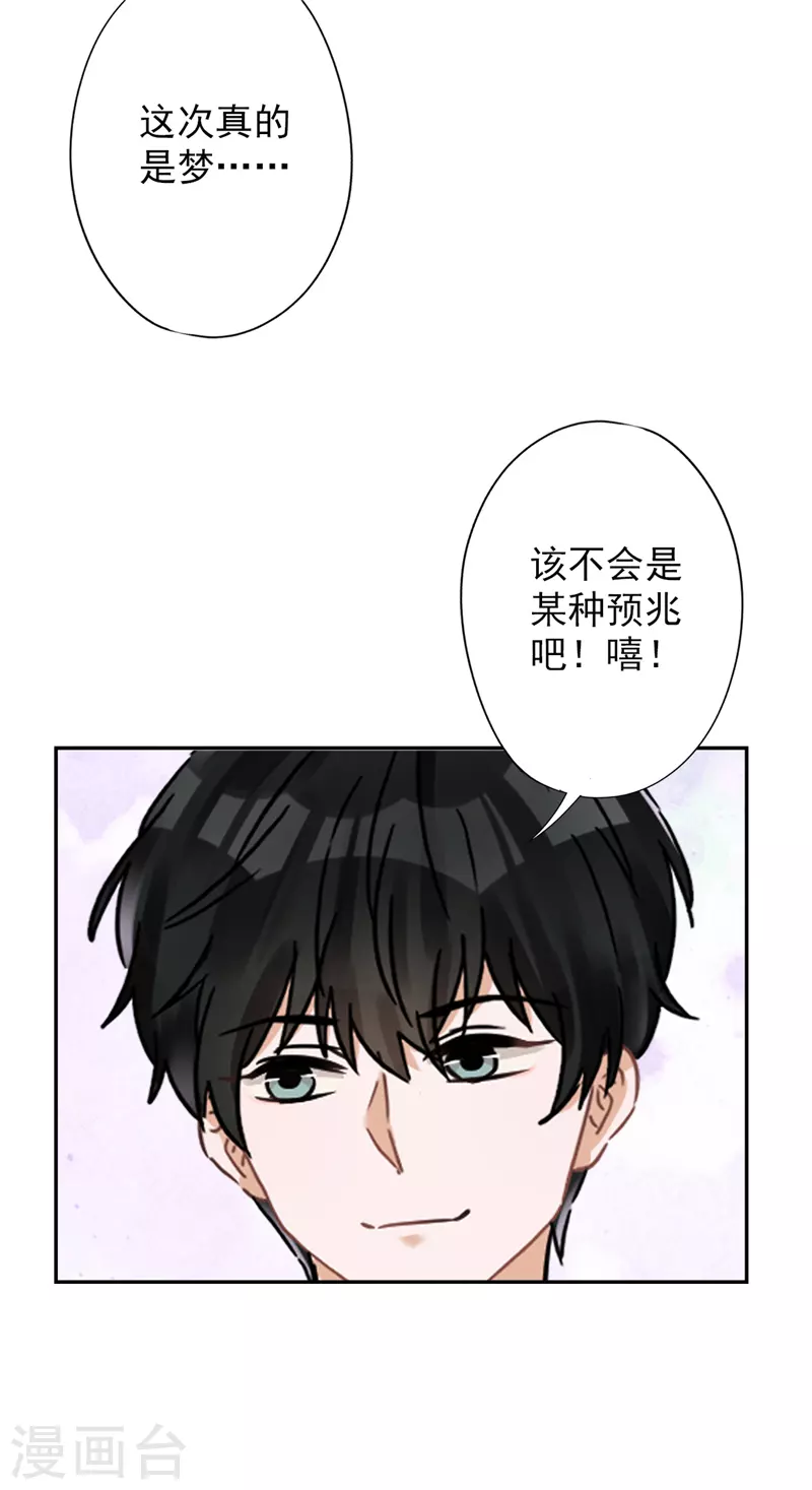 第20话 情敌-第21话