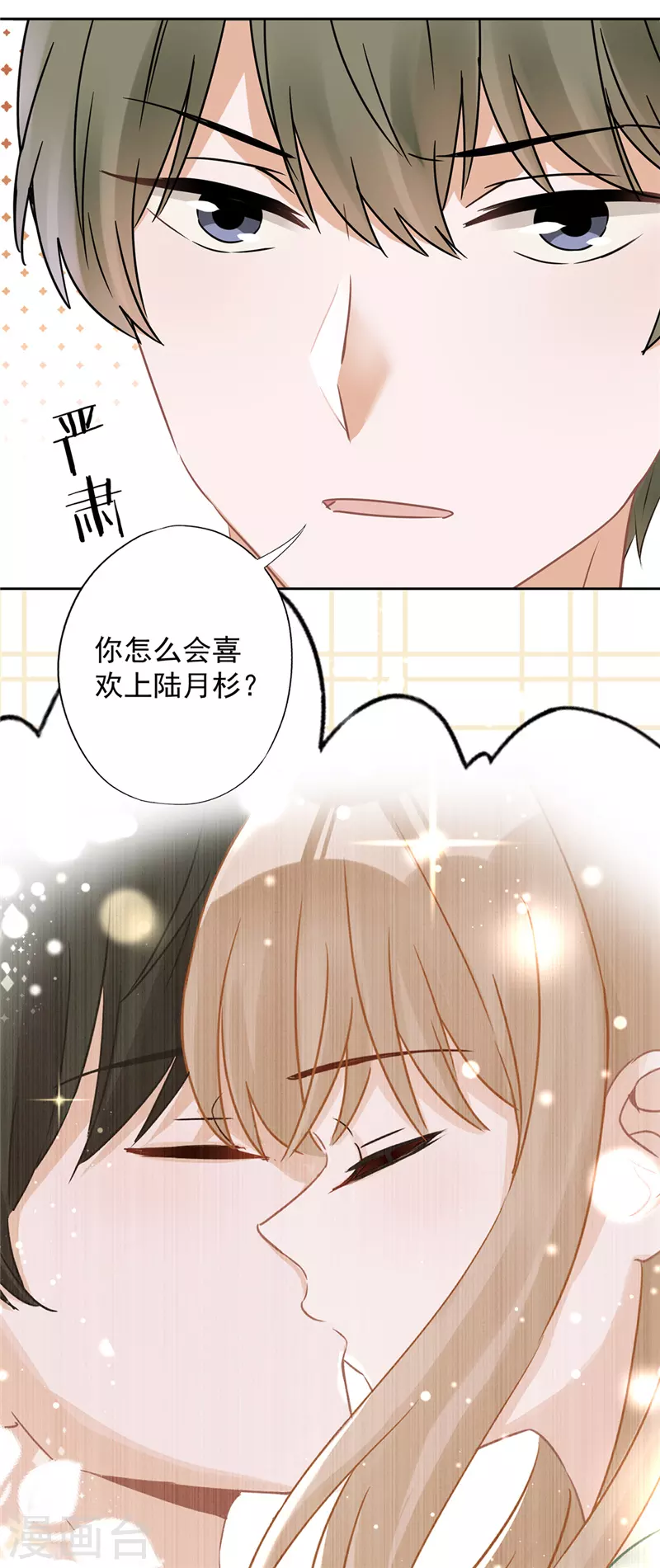 第20话 情敌-第21话