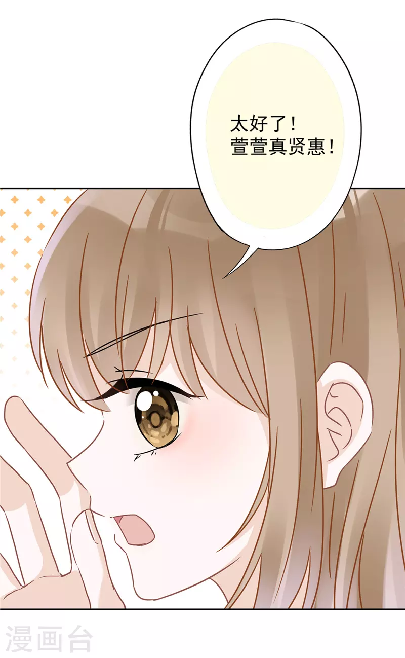 第22话 去给他送文件-第23话
