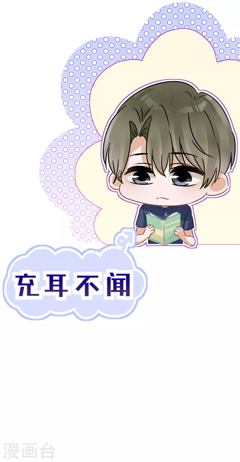 第22话 去给他送文件-第23话