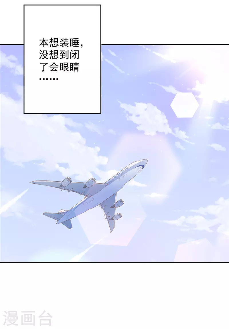 第24话 偷吻-第25话