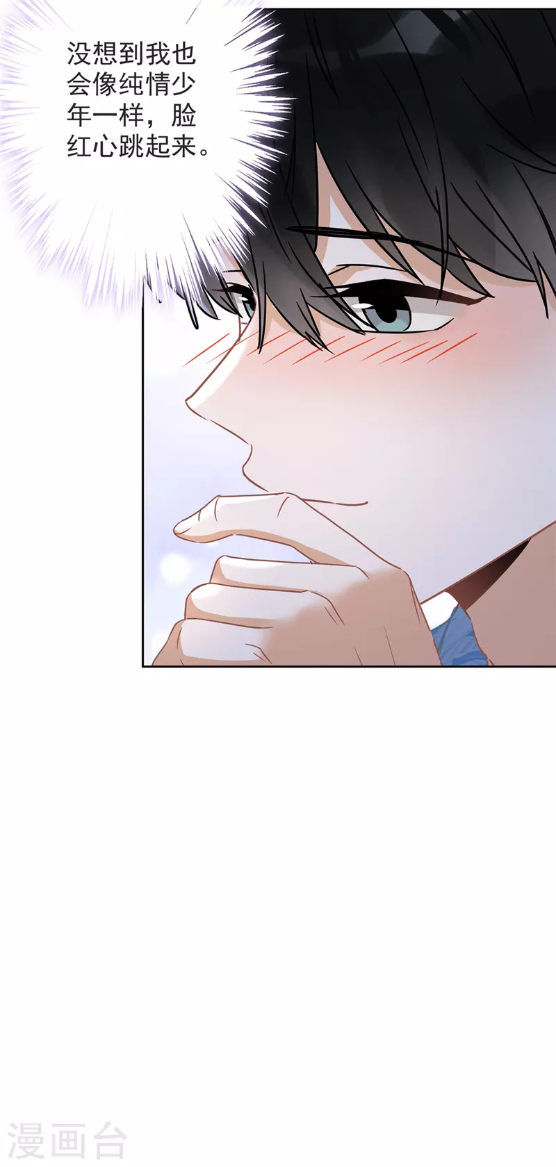 第24话 偷吻-第25话
