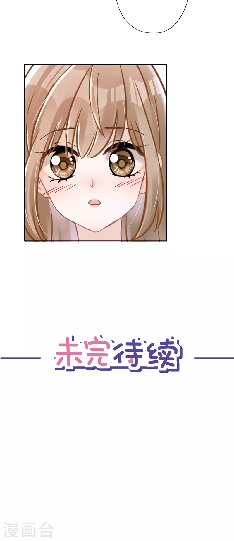 第24话 偷吻-第25话