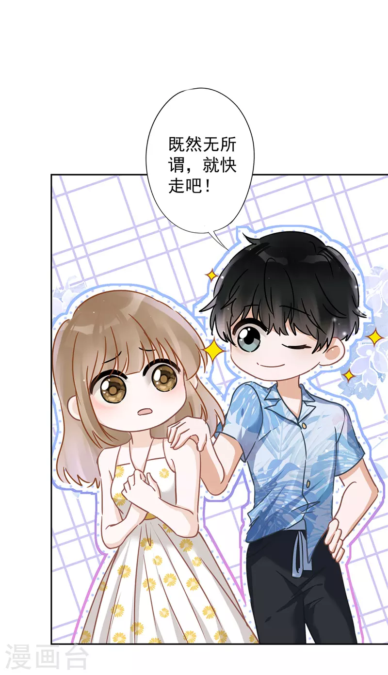 第24话 偷吻-第25话