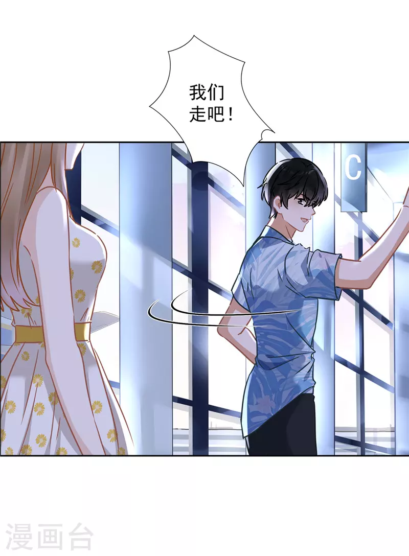 第24话 偷吻-第25话