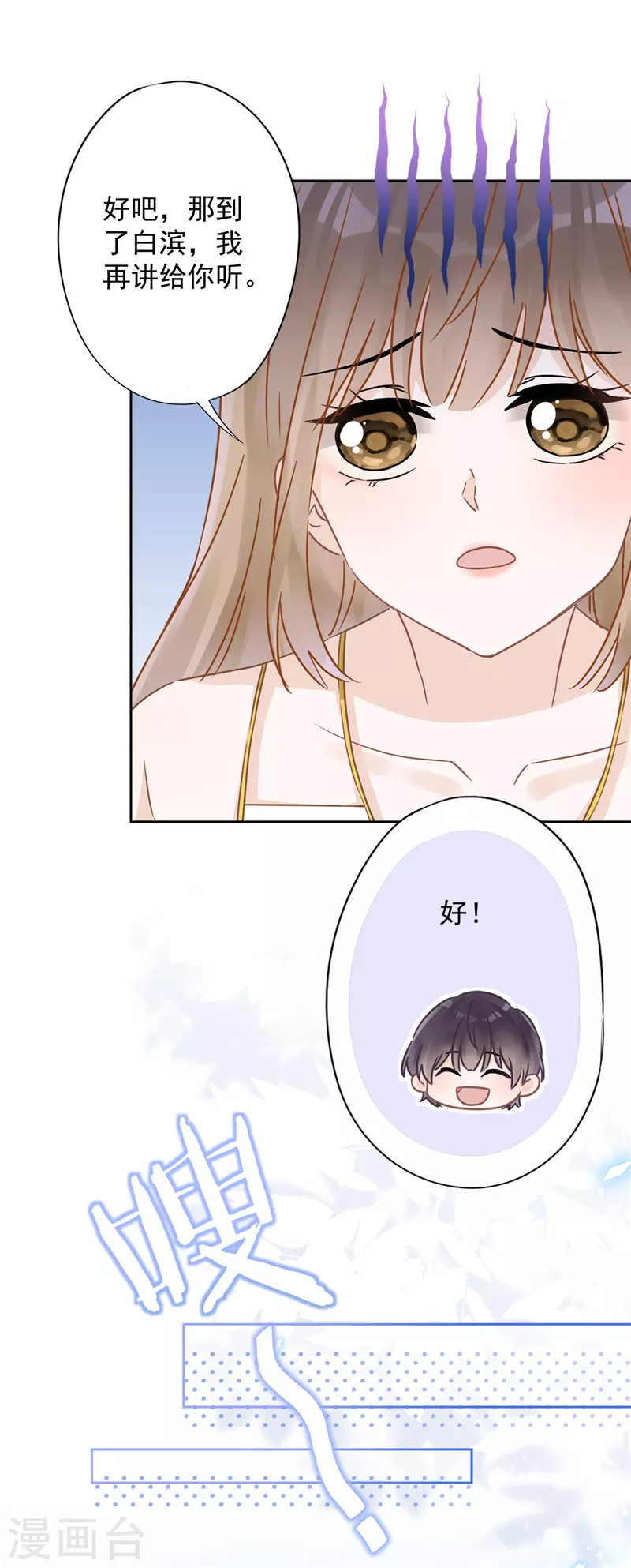 第24话 偷吻-第25话