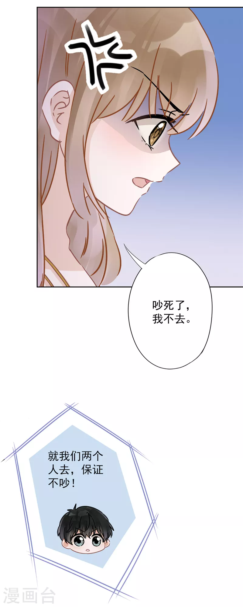 第26话 吃醋-第27话