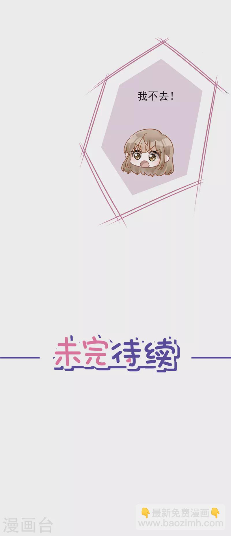 第26话 吃醋-第27话