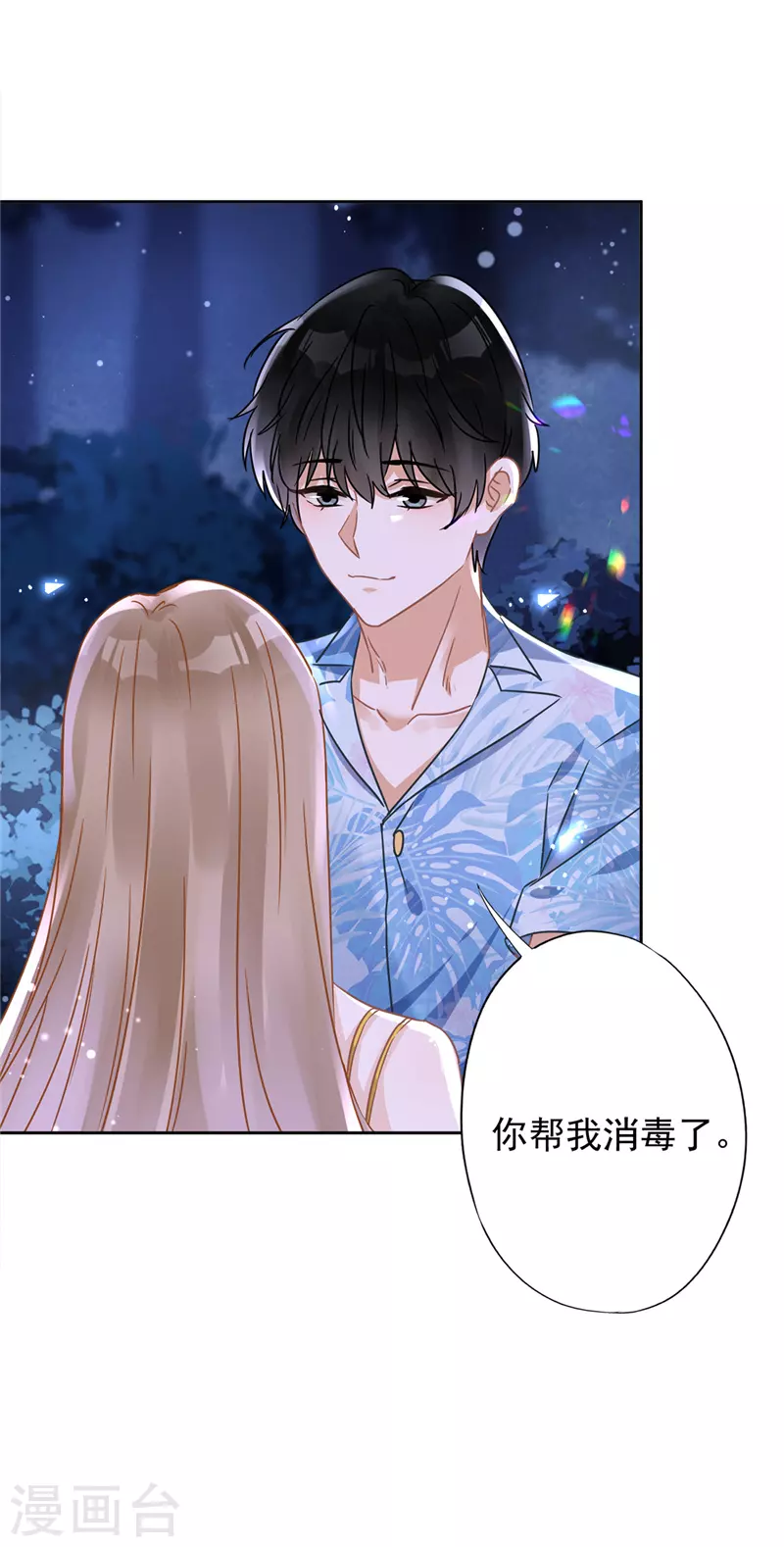 第28话 KISS-第29话