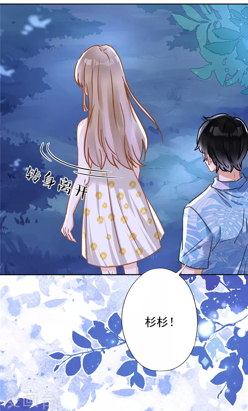 第28话 KISS-第29话