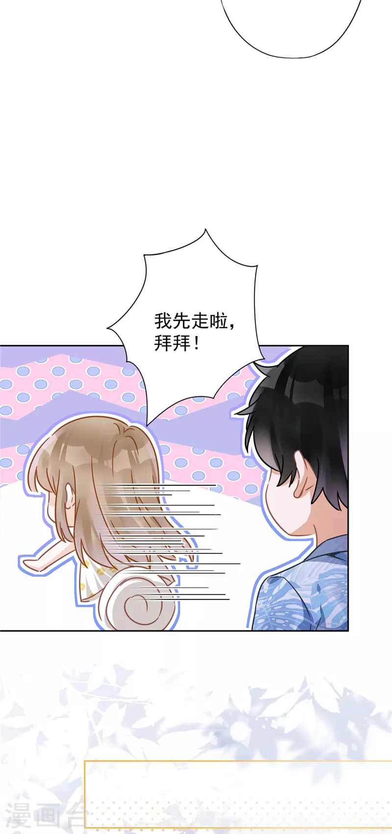 第28话 KISS-第29话