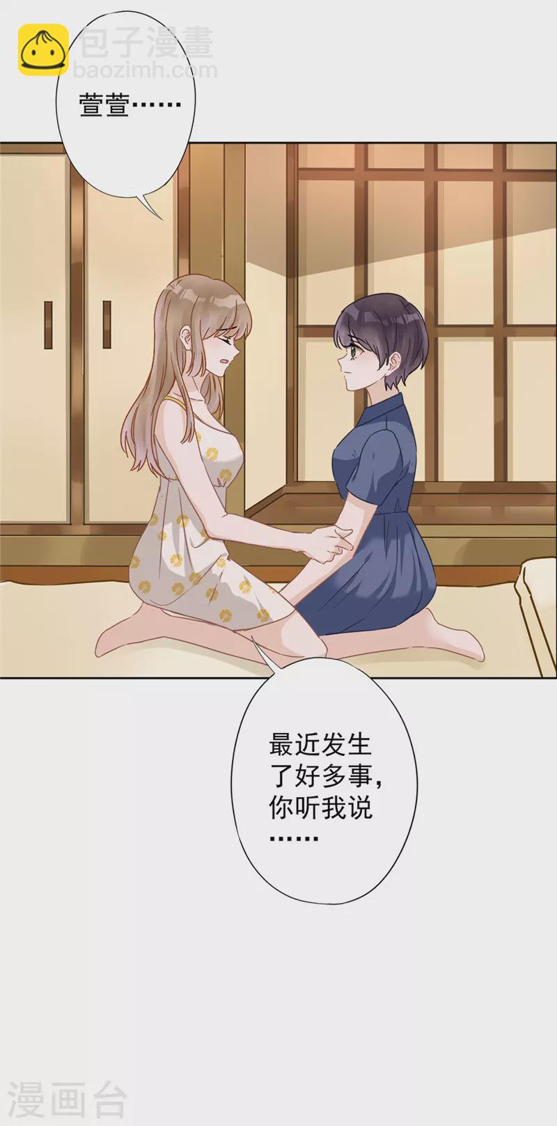 第28话 KISS-第29话