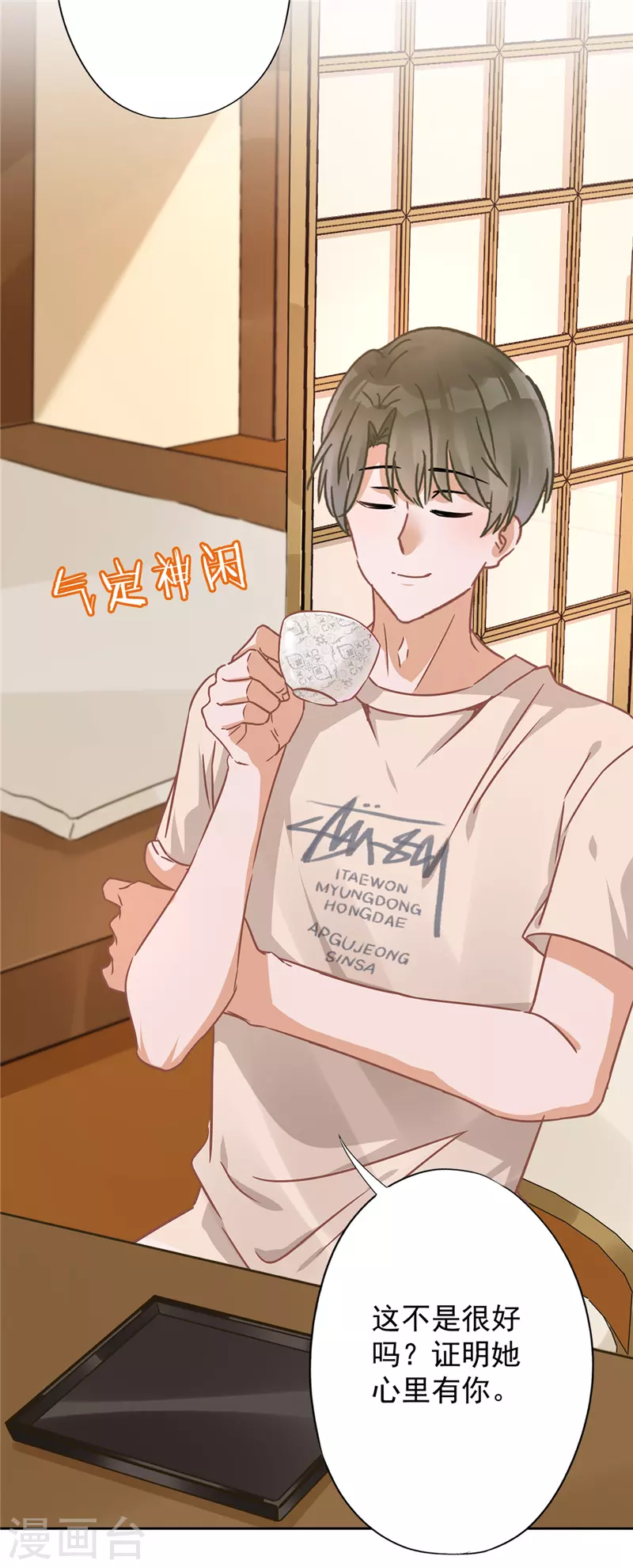 第28话 KISS-第29话