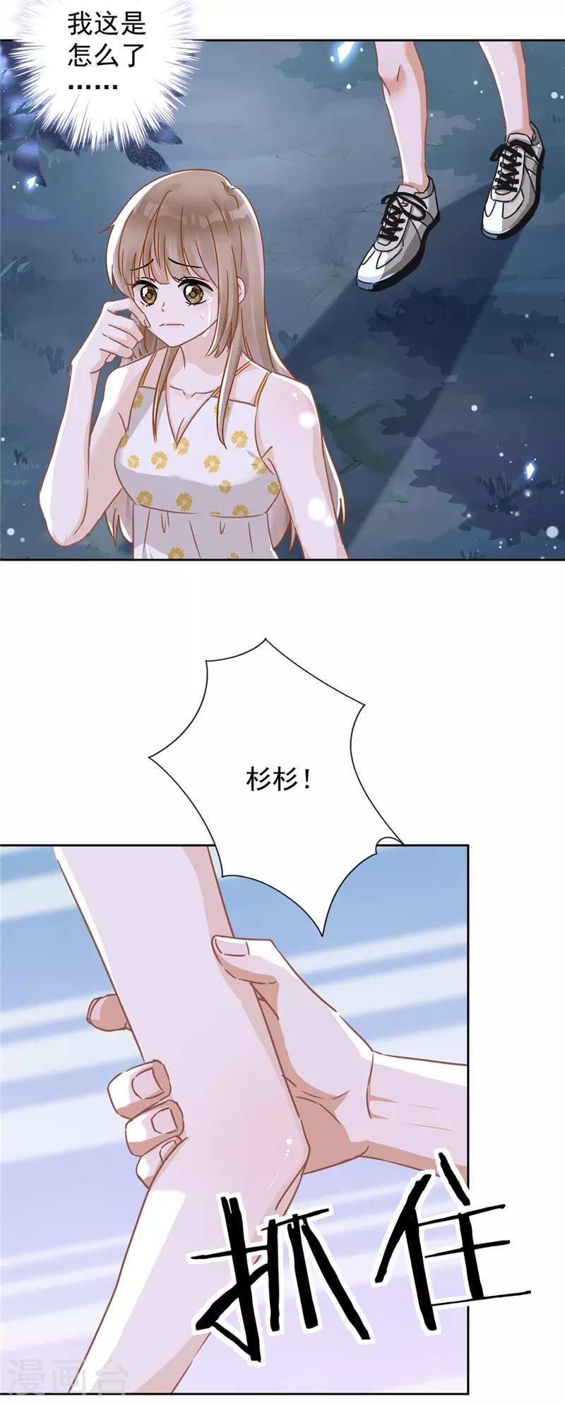 第28话 KISS-第29话