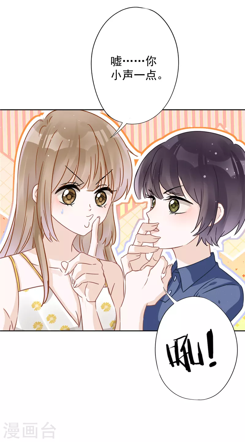 第28话 KISS-第29话