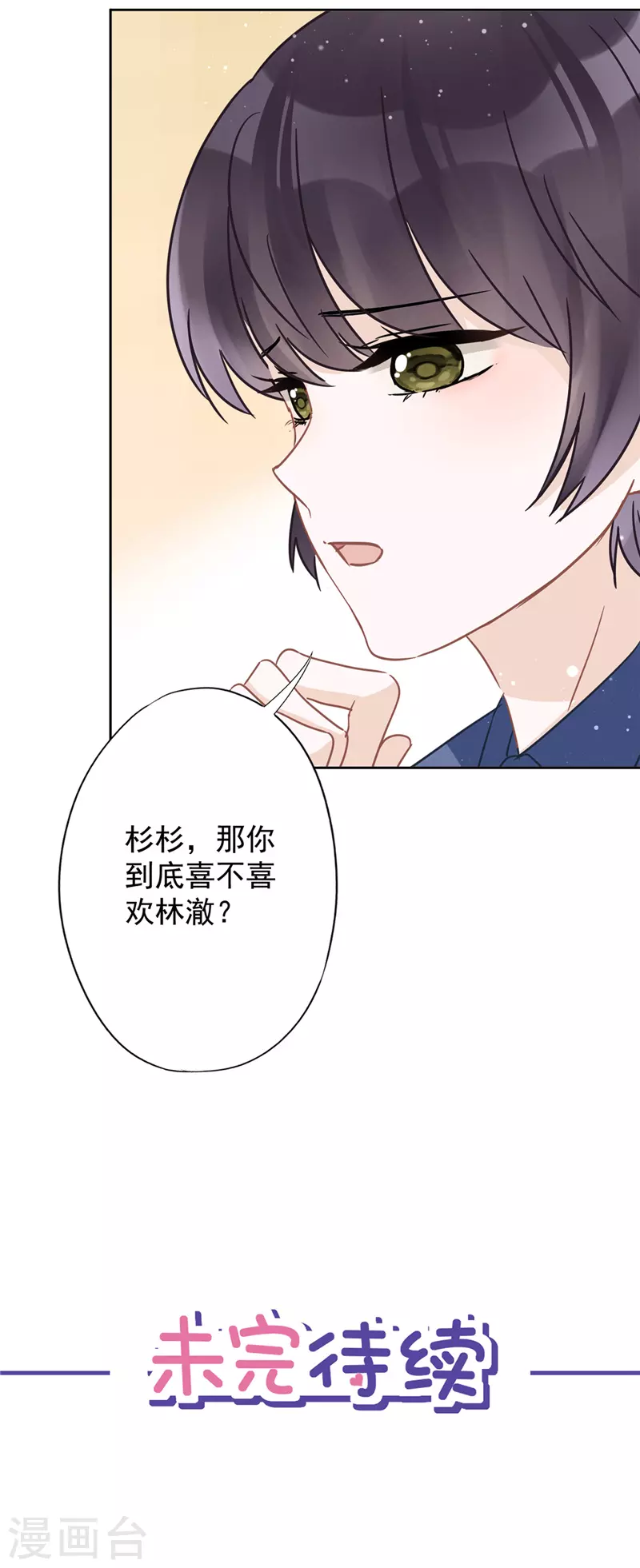 第28话 KISS-第29话