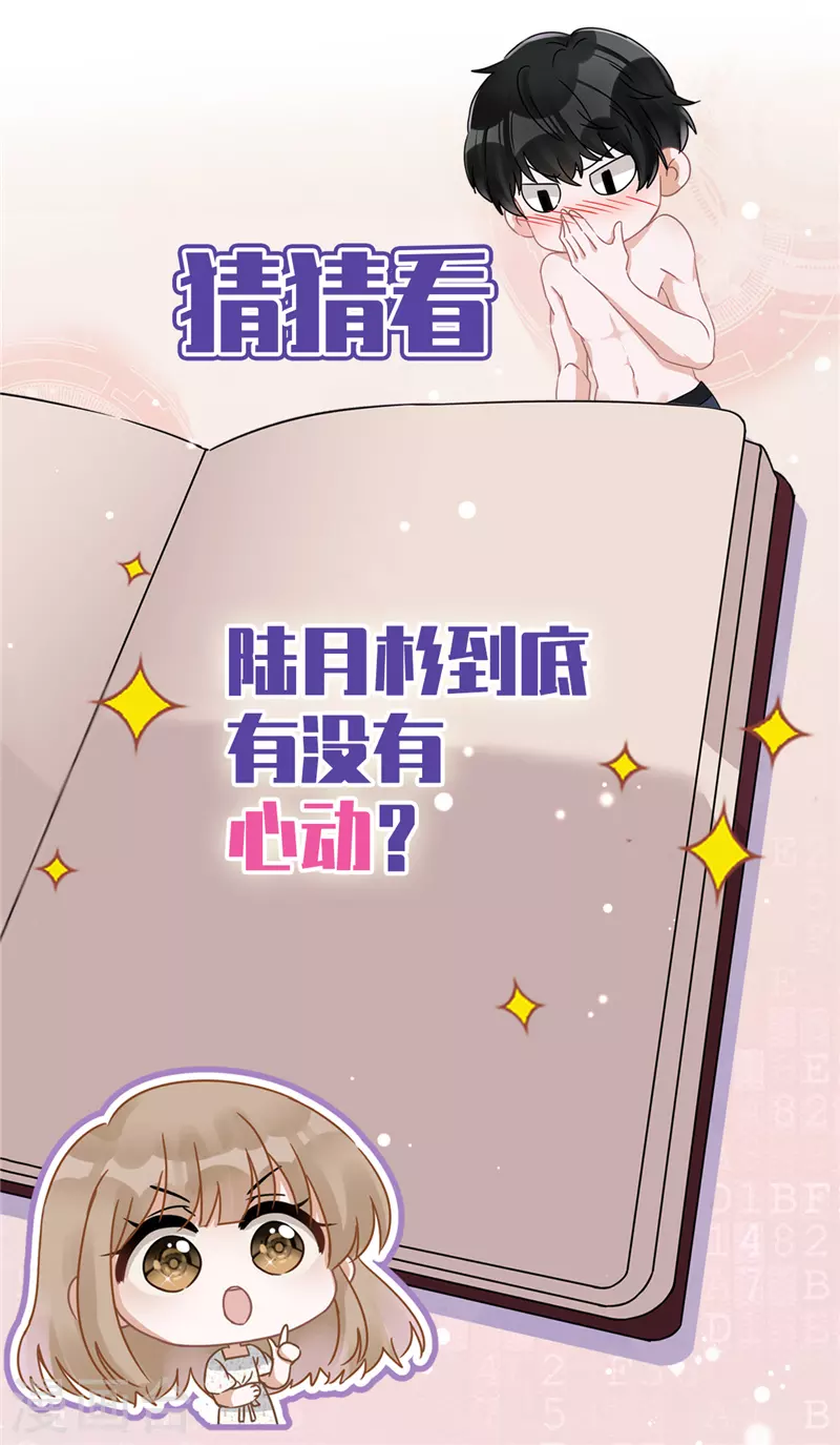 第28话 KISS-第29话