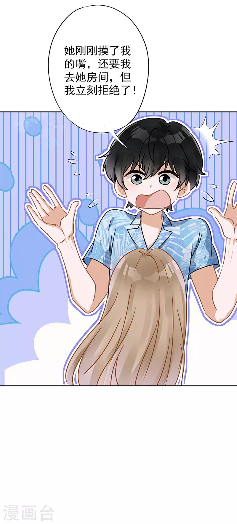 第28话 KISS-第29话