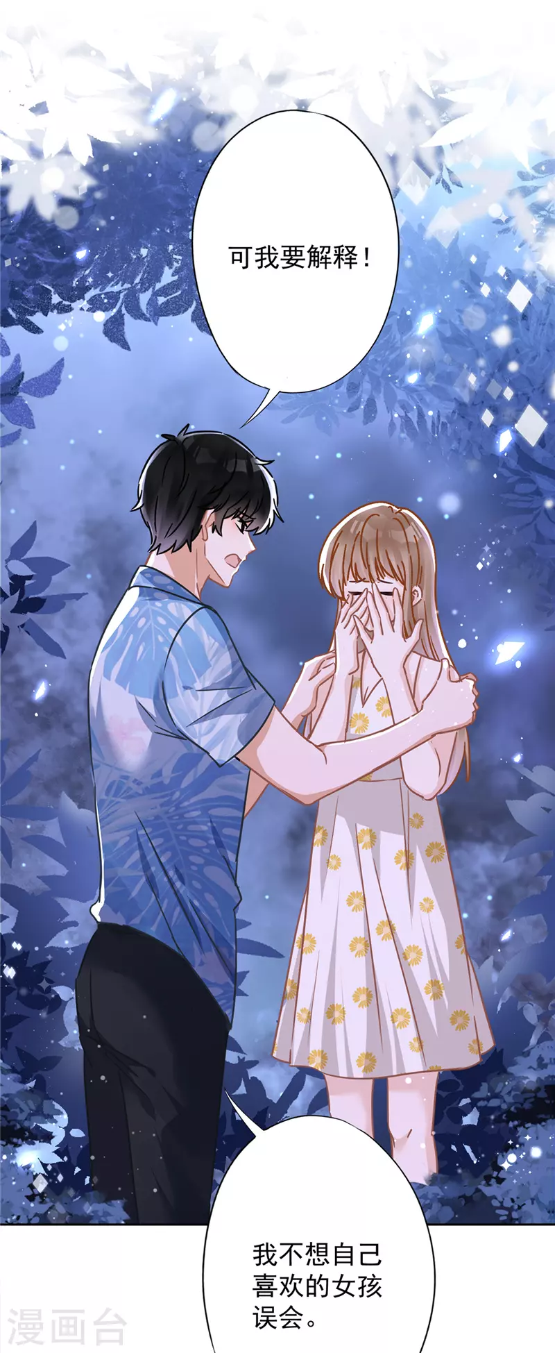 第28话 KISS-第29话