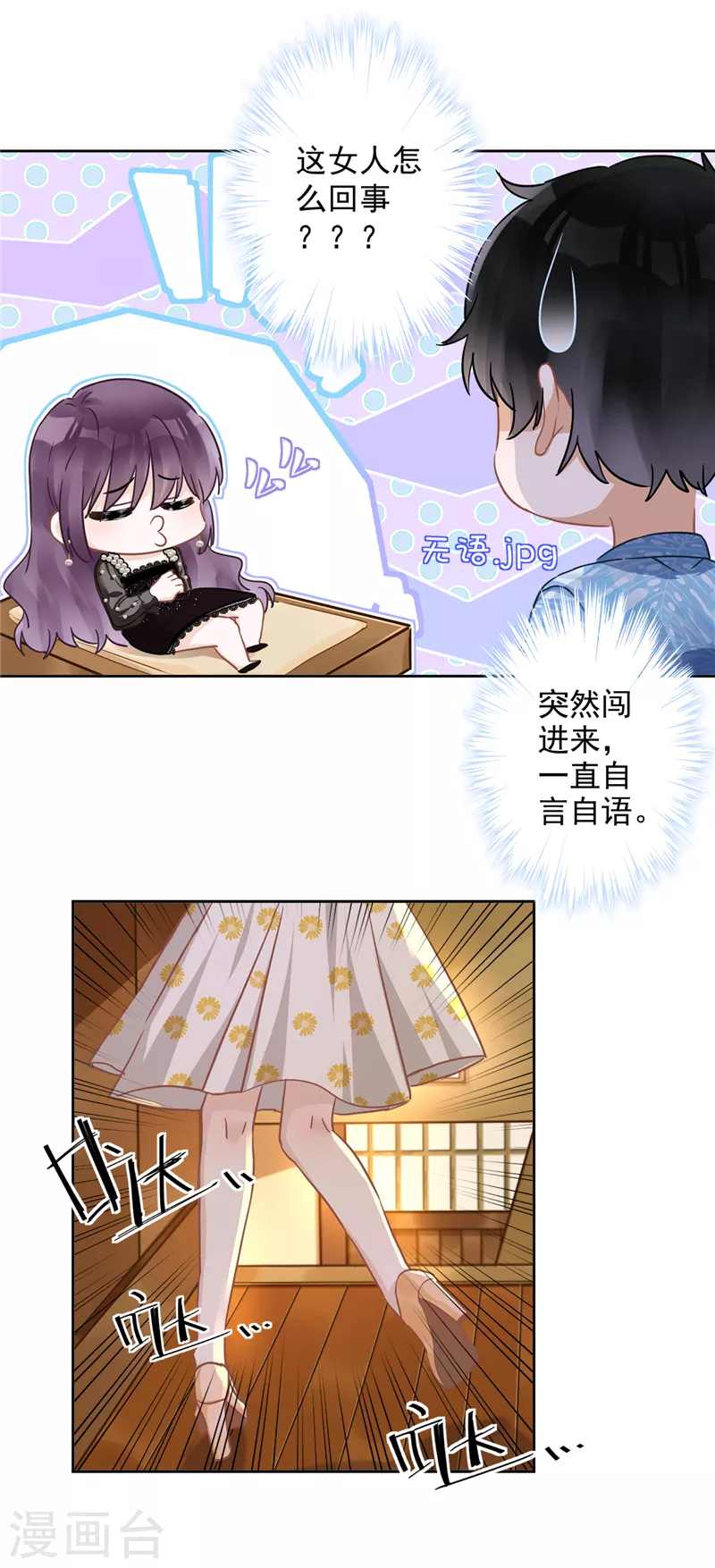 第30话 你吃醋了-第31话