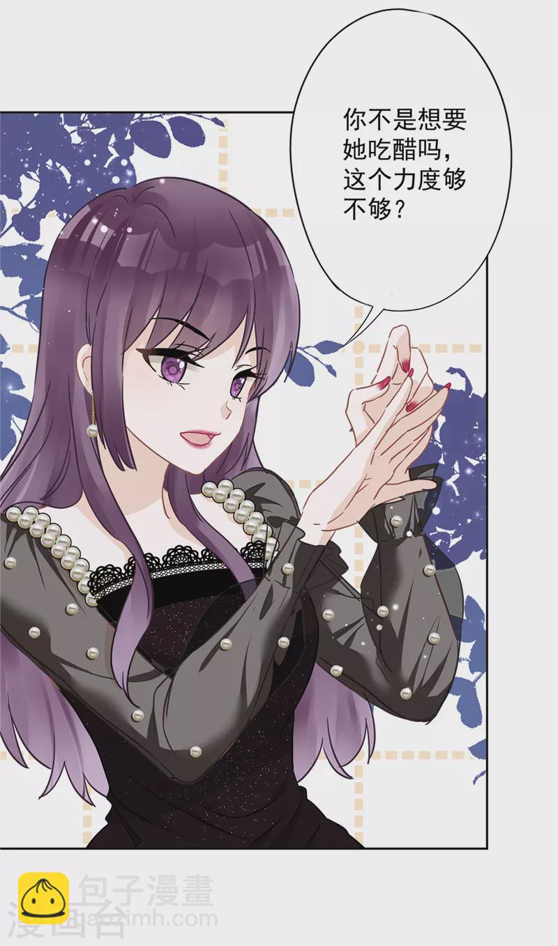 第30话 你吃醋了-第31话