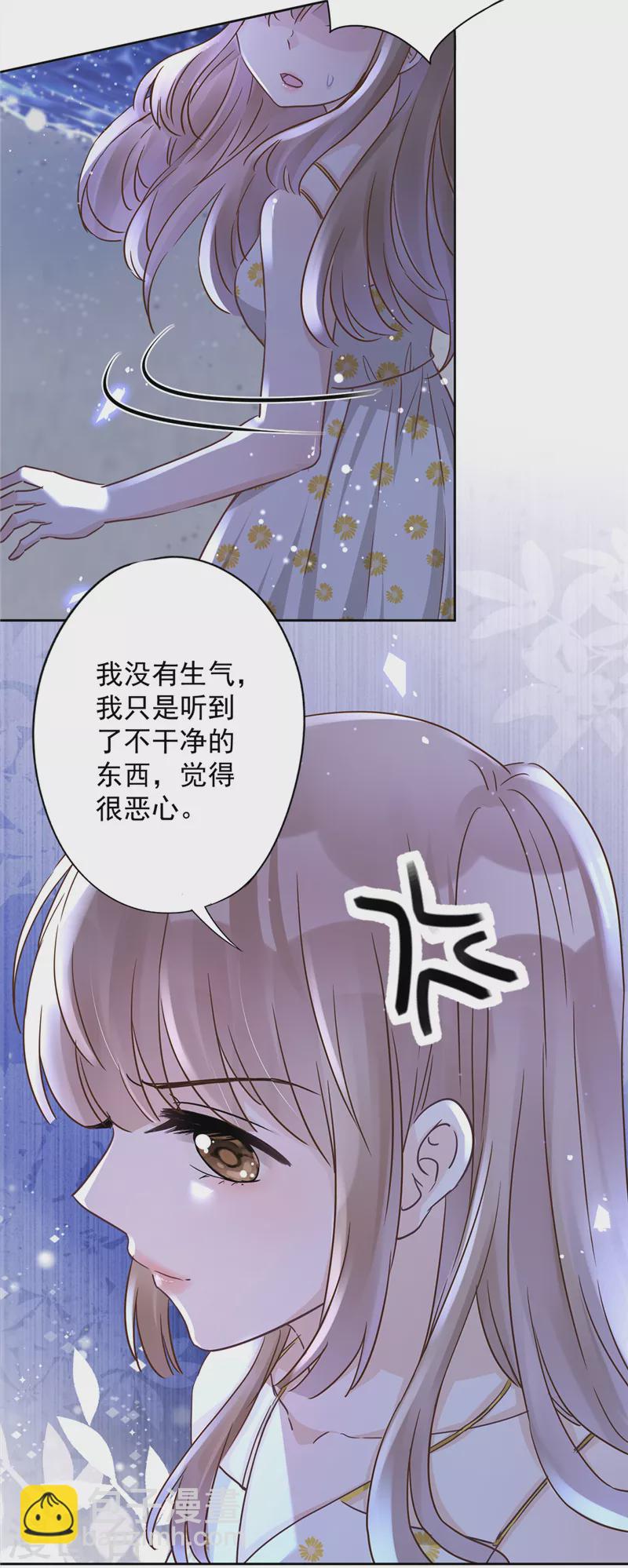 第30话 你吃醋了-第31话