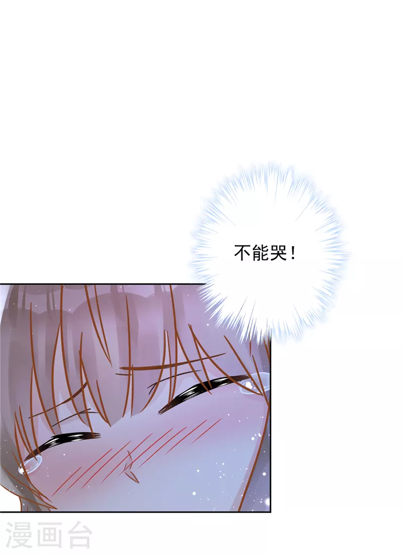 第30话 你吃醋了-第31话