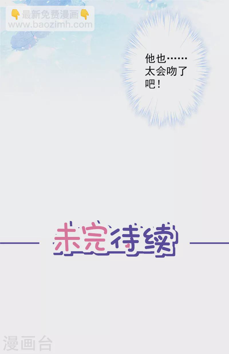 第30话 你吃醋了-第31话