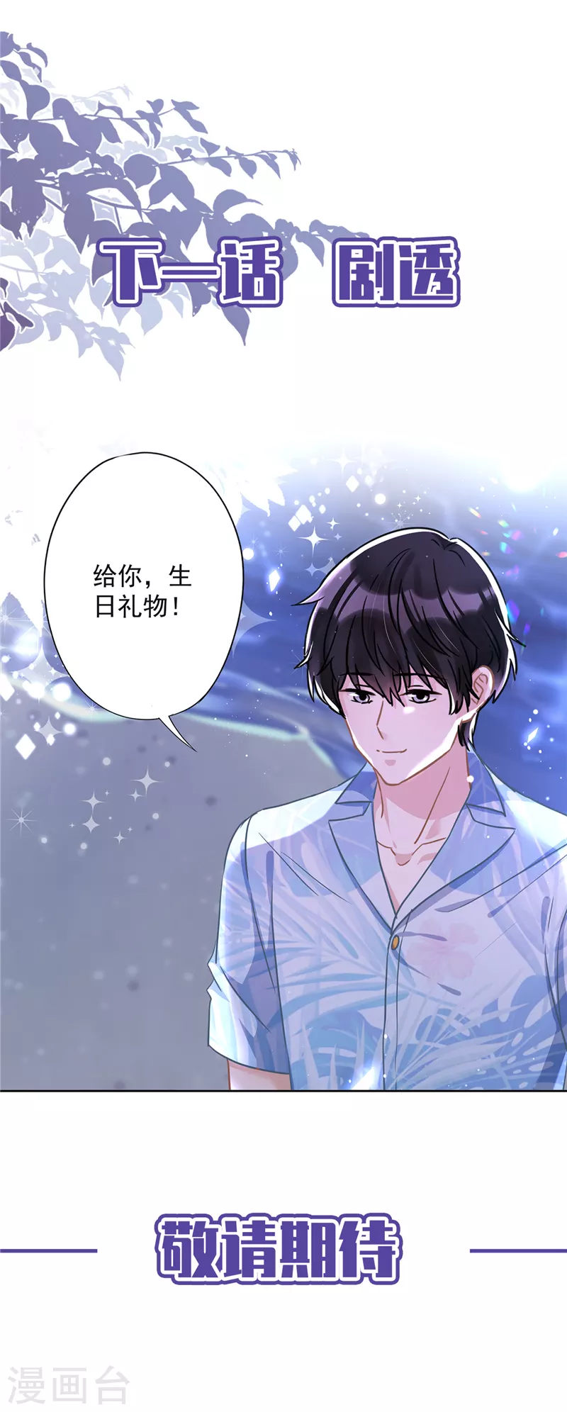 第30话 你吃醋了-第31话