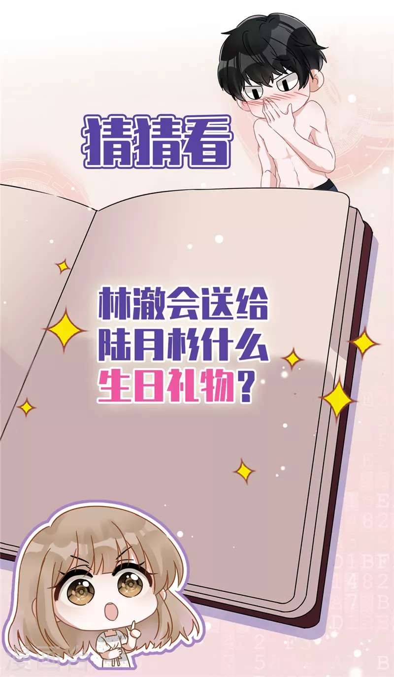 第30话 你吃醋了-第31话