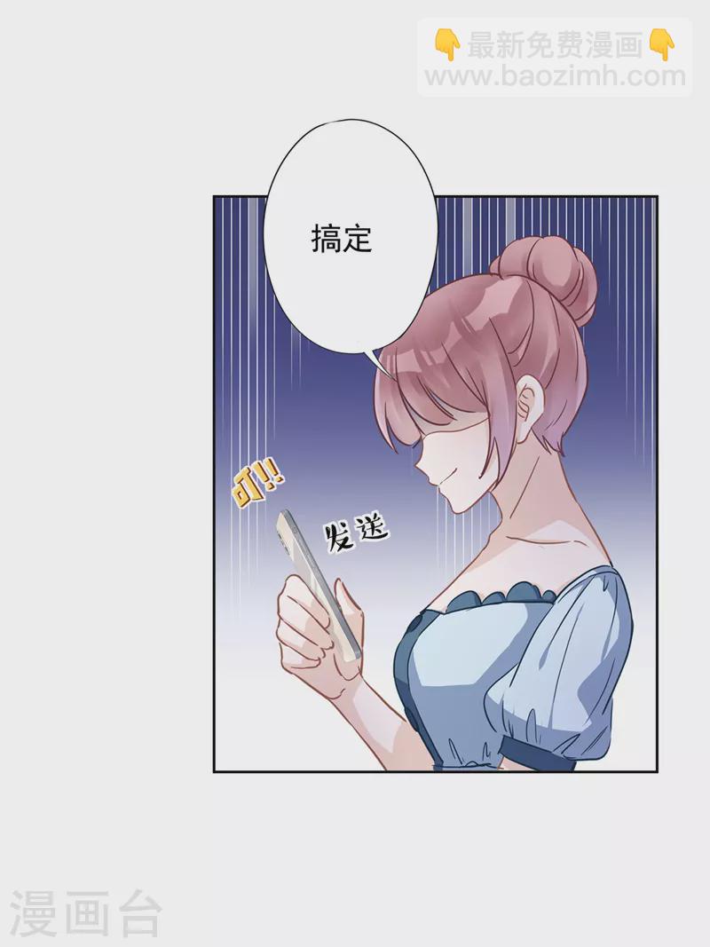 第30话 你吃醋了-第31话