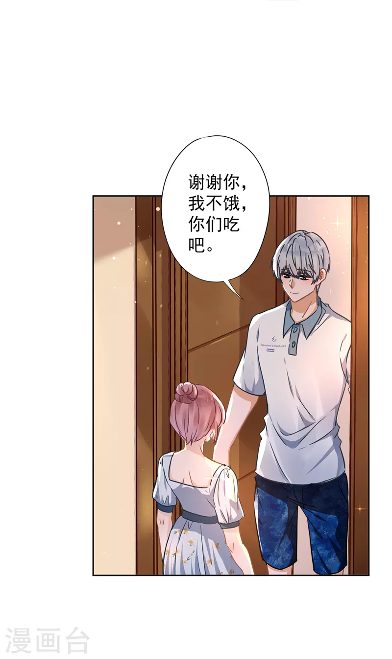第30话 你吃醋了-第31话