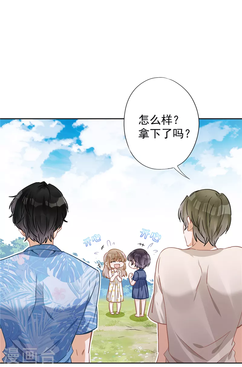 第32话 野外露营-第33话