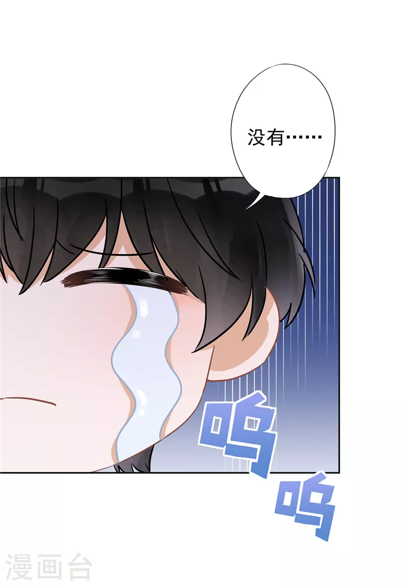 第32话 野外露营-第33话