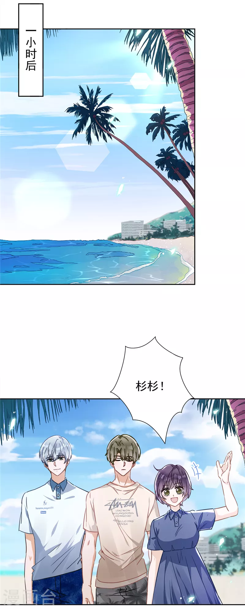 第32话 野外露营-第33话