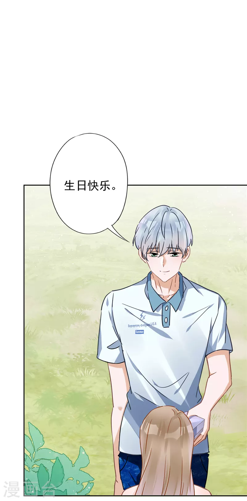 第32话 野外露营-第33话