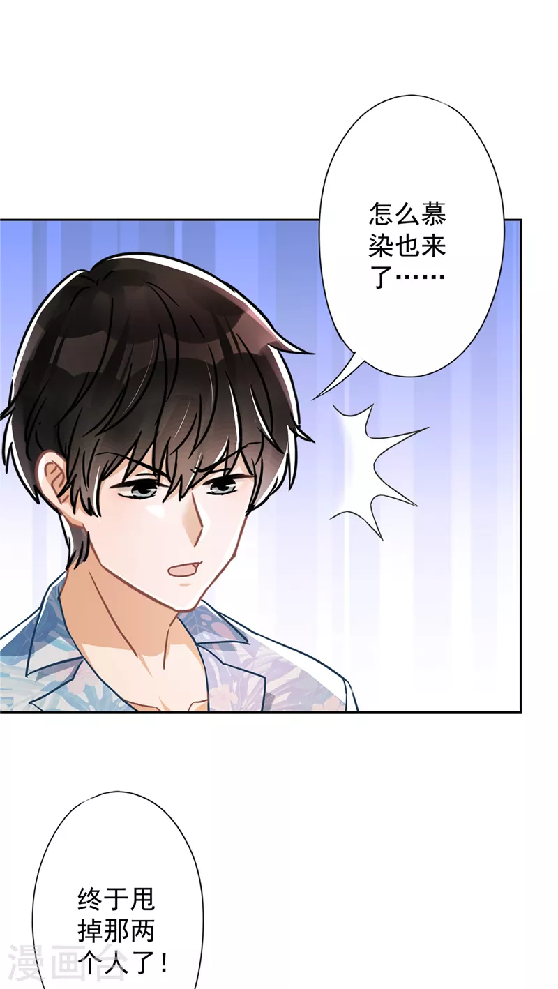 第32话 野外露营-第33话