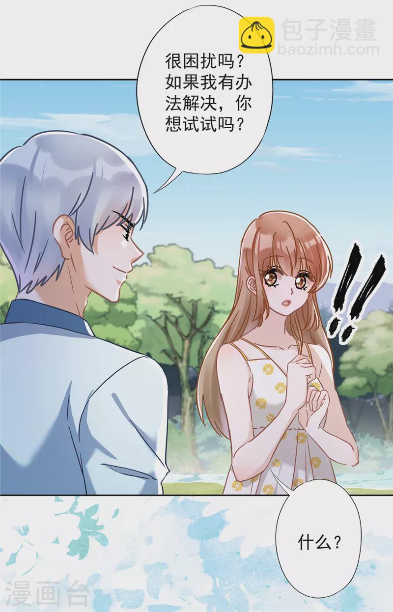第32话 野外露营-第33话