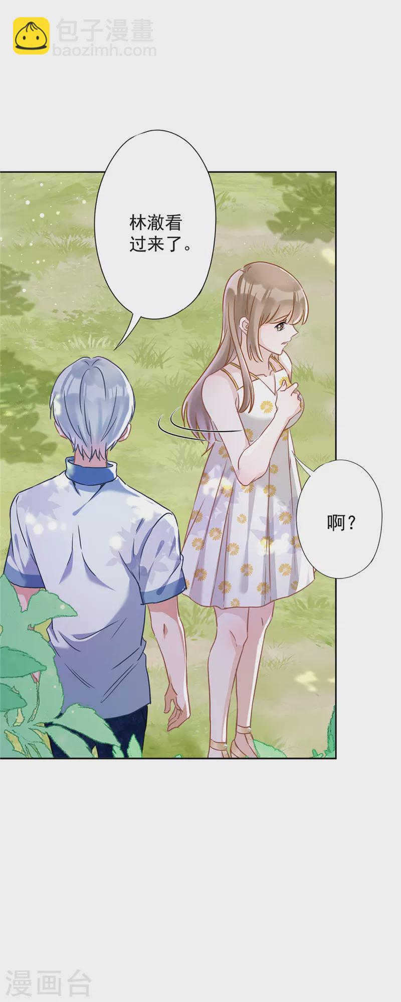 第32话 野外露营-第33话
