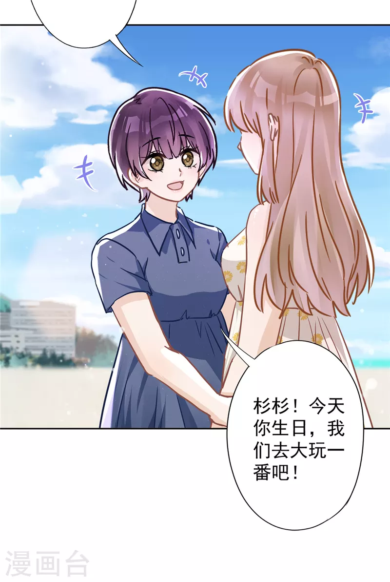 第32话 野外露营-第33话