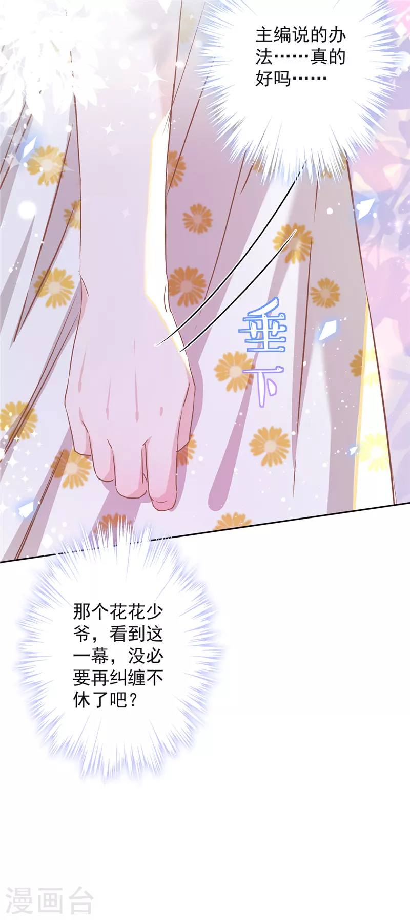 第32话 野外露营-第33话