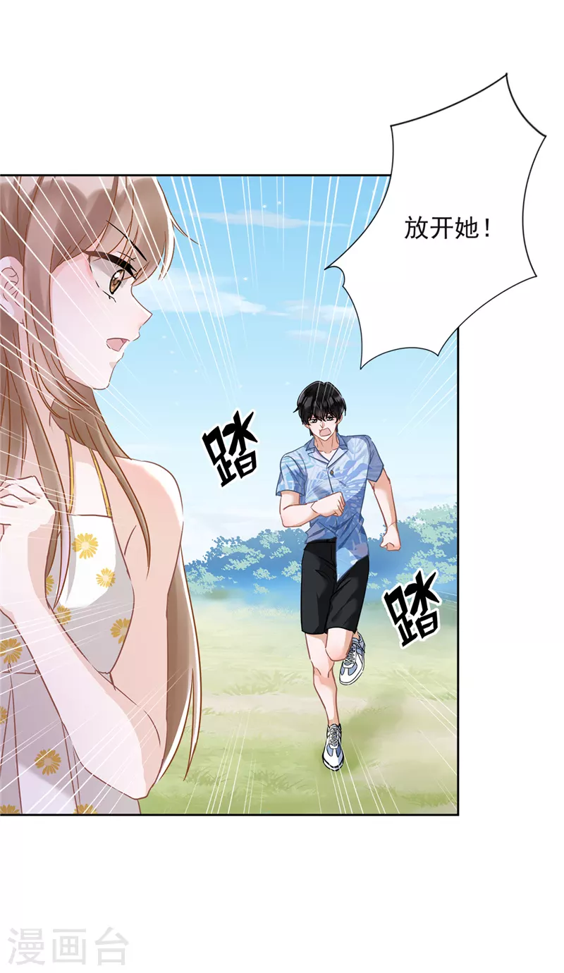 第32话 野外露营-第33话