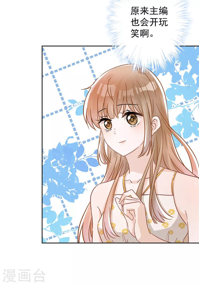 第32话 野外露营-第33话