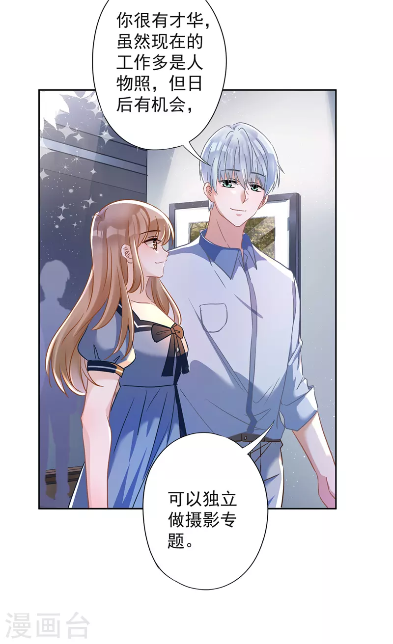 第34话 我想快点拥有你-第35话