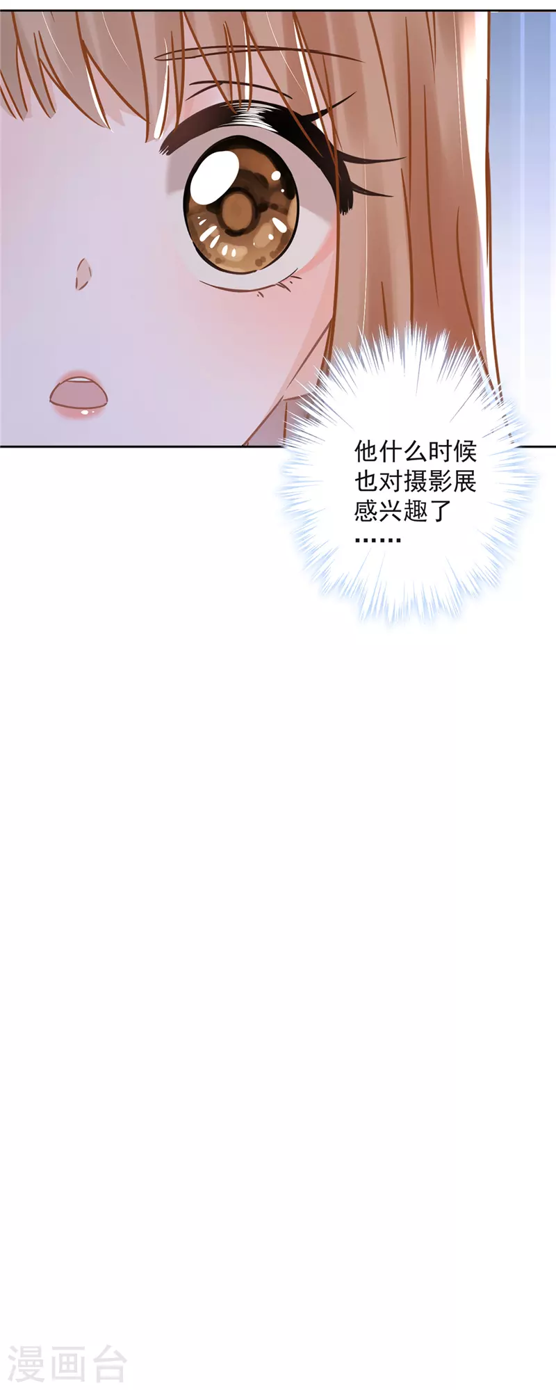 第34话 我想快点拥有你-第35话
