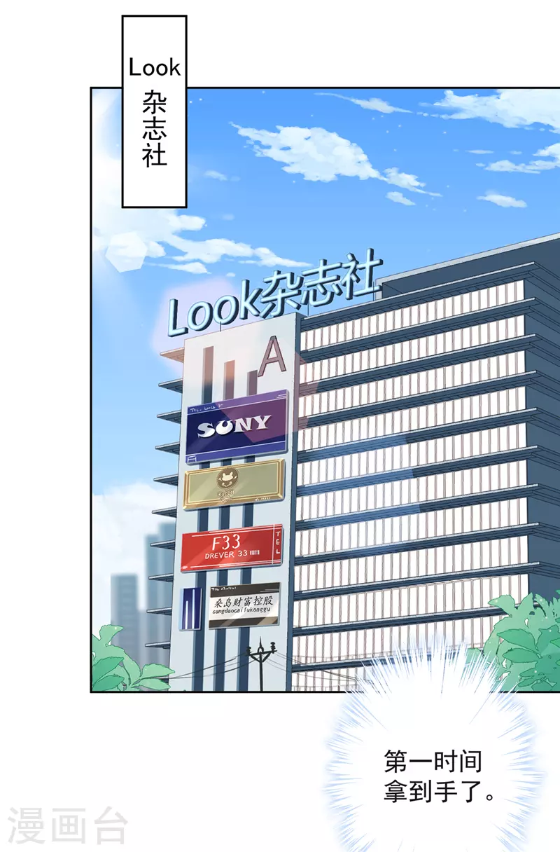 第34话 我想快点拥有你-第35话