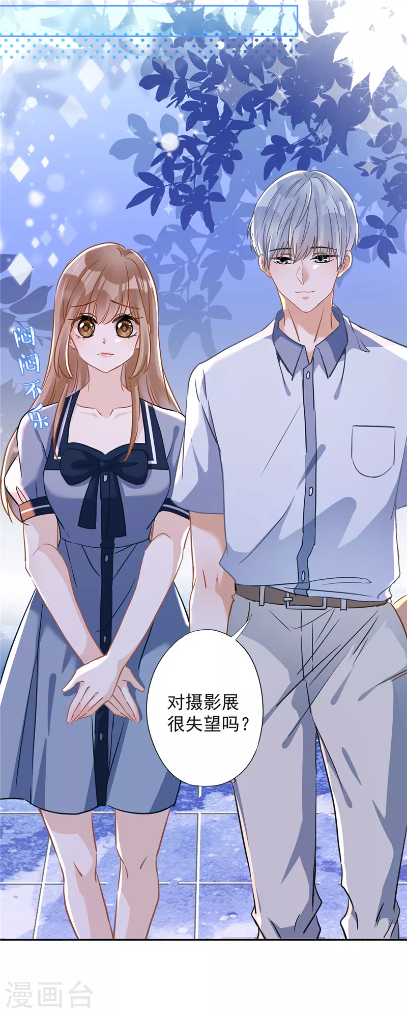 第34话 我想快点拥有你-第35话