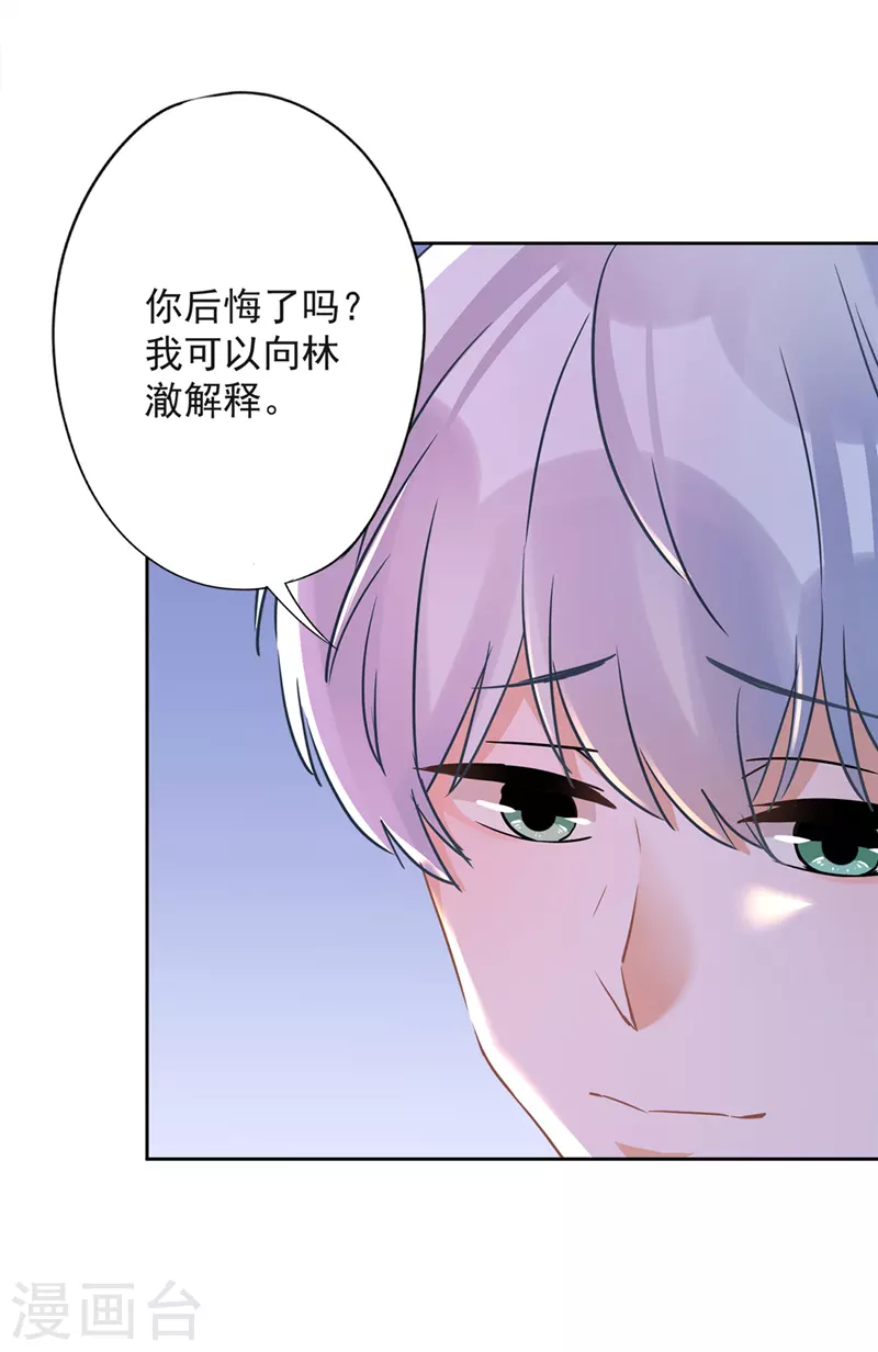第34话 我想快点拥有你-第35话