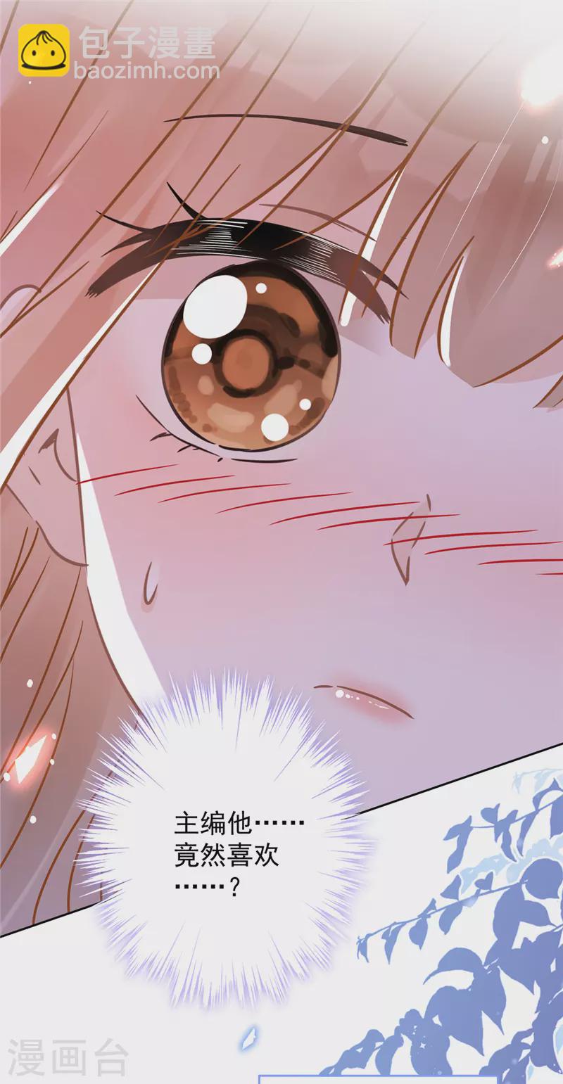 第34话 我想快点拥有你-第35话
