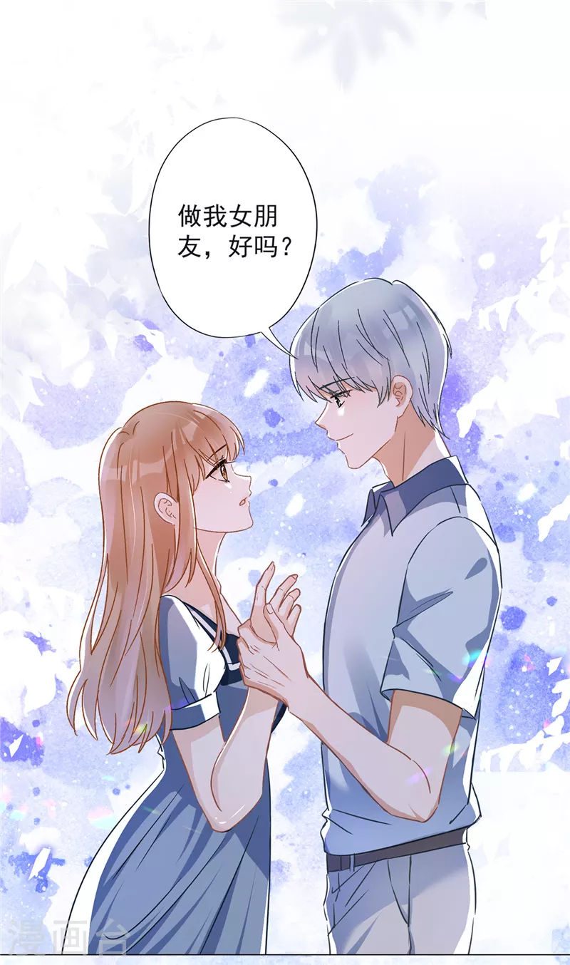 第34话 我想快点拥有你-第35话